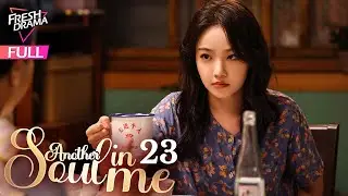 【Multi-sub】Another Soul in Me EP23 | Wu Jia Yi, Yang Kun, Zhang Yi Jie | 拜托了，身体里的她 | Fresh Drama