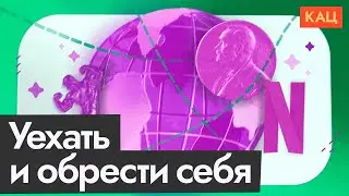 Истории успеха эмигрантов @Max_Katz