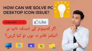 what to do if desktop icons do not appear on screen?|Desktop icons issue| solution of pc icons issue