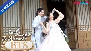 [ENGSUB] Wu Xuanyi and Chen Zheyuan practice dancing | The Princess and the Werewolf | YOUKU