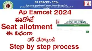 AP Eamcet 2024 seat allotment latest update ✅ AP Eamcet seat allotment 2024