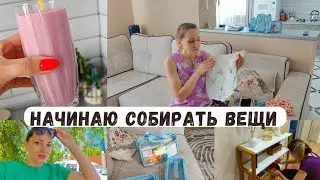 Начинаю собирать вещи/ Аптечка, купальники...Радости нет предела 😅