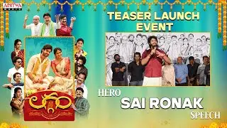 Hero Sai Ronak Speech | Laggam Teaser Launch Event | Pragya Nagra | Ramesh Cheppala