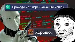 СМОЖЕТ ЛИ НЕЙРОСЕТЬ СОЗДАТЬ ИГРУ? ПРОГРАММИСТЫ ВСЁ