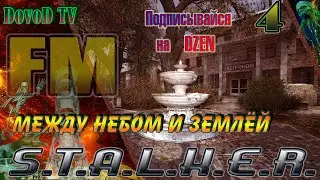 S.T.A.L.K.E.R. Между небом и землёй #4. Лиманск. Янтарь. Х16. ДТ. Радар. Х10. Бар.  Саркофаг Припять