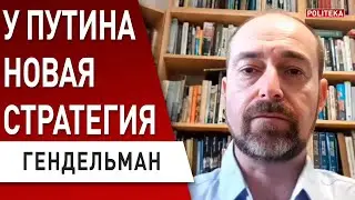 путин ПРИНУЖДАЕТ! Дроны атакуют: рф бросает силы, ВСУ отвечают. Гендельман