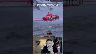 Везение или скил Tanks Blitz