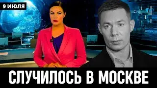 Час Назад Сообщили в Москве! Стас Пьеха...