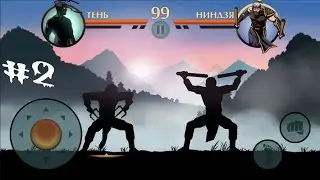 Бой с Тенью 2.Прохождение Турнир.Видео игры драка бои.Shadow fight 2 Video games fight fighting