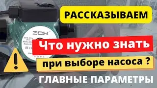 Циркуляция в отоплении экономия на энергозатратности как выбрать качественный циркуляционный насос?