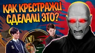 Как Крестражи меняли личность Воландеморта? Гарри Поттер Разбор