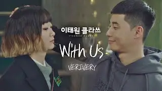 [MV] VERIVERY - WithUs ＜이태원 클라쓰(Itaewon class)＞ OST Part.9♪