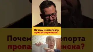 Куда делать прописка?! #гражданессср