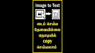 Image to text converter online | Photo to text converter online  #imagetotext