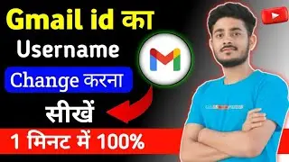 How To Change Gmail Id Name | Gmail Id Username Kaise Change Kare | Change Gmail Id Username 2023