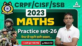 CRPF/CISF Classes 2023 | CISF/CRPF Maths Previous Year Question Paper Practice Set-26