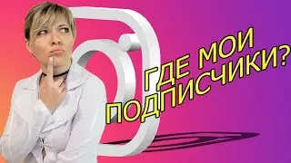 Почему на тебя не подписываются в Instagram | Упаковка профиля в Инстаграм 2022 c нуля