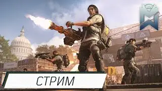 The Division 2 / Конфликт с подписчиками