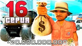 Купил *ЛИМИТКИ* на 400.000 ДОНАТА 🤯 ПУТЬ ВЛАДЕЛЬЦА ЧАСТНОГО АВТОСАЛОНА в GTA SAMP #16