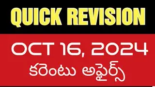 16th october Current Affairs 2024 MCQ in Telugu | Current Affairs Today  | AKP Study Circle