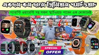 Android Smartwatch price in Bangladesh 2024 🔥smart watch price in bd 2024🔥Smartwatche pricel