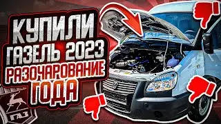 ПОКУПАЕМ ГАЗ СОБОЛЬ .Цены на Газели.Новая машина в парке.