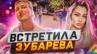 Встретила ЗУБАРЕВА!! Нас ПРЕСЛЕДУЮТ в Таиланде. Баттл по Йоге. ВЫГНАЛИ из Бара.