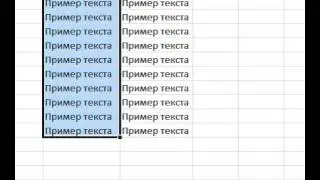 Как выделить все ячейки заполненного столбца таблицы Excel