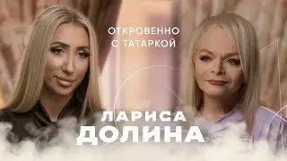 ЛАРИСА ДОЛИНА о музыкальной карьере, цензуре, санкциях и желании петь только в России