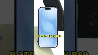 iPhone 16 без ЭМЕЙЗИНГА!