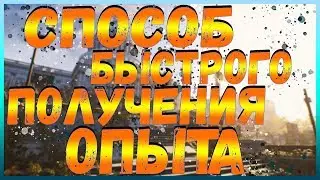 DIVISION 2 КАК БЫСТРО ПРОКАЧАТЬ ЧАСЫ КИНЕРА И СЕЗОННЫЕ УРОВНИ | СПОСОБ БЫСТРОГО ПОЛУЧЕНИЯ ОПЫТА