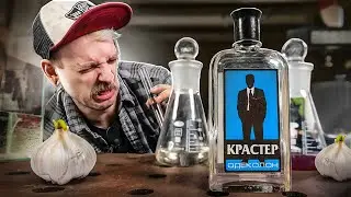 СЛЕЗА САНТЕХНИКА — DIY ПАРФЮМЕРИЯ