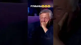 Румыны на Луне