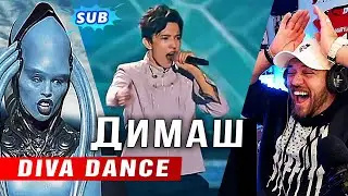 🔔 Сумасшедшая реакция! А почему они сидят? Димаш,  DIVA DANCE, ПЕРЕВОД (SUB)