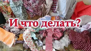 Завалила весь дом лоскутами, сварила хитрый кисель! Самый простой метод шитья из любых обрезков.