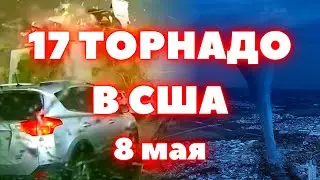 В США серия торнадо обрушились на Оклахому, города в руинах  Климатический удар по США