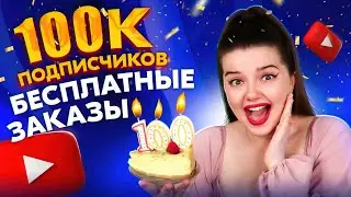 Заказывай песню, пока онлайн🎉