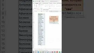 Лайфхак счетесли в excel