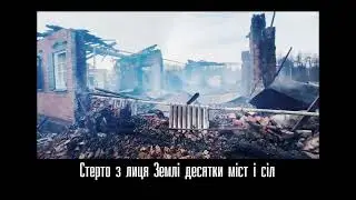 Зло ніколи не зупиняється саме. Якщо його не зупинити, воно прийде до кожного європейського будинку