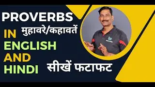 Proverbs and Sayings with Explanation • English Proverbs with Meanings • English Speaking Practice