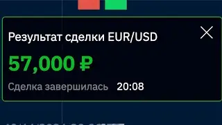 КАК Я ЗАРАБОТАЛ 57000 РУБЛЕЙ за 5 МИНУТ! (не кликбейт)