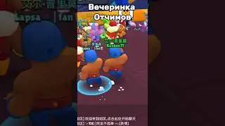 Как Китайский бравл старс приманивает игроков?