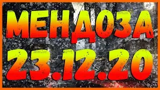 DIVISION 2  МЕНДОЗА 23.12.20