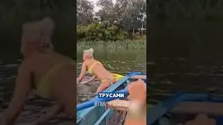 Девушка решила искупаться, но все пошло не по плану 😂