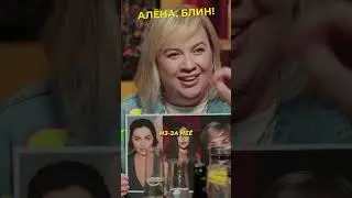 Чиковани ОПУСТИЛА Ершова, а он спал с Нигай?😅 #shorts #аленаблин #ершов Смотрите в VK! ▶▶▶