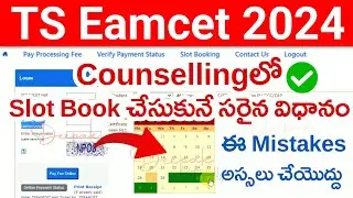 TS Eamcet 2024 Slot Booking Process | TS Eamcet Slot Booking 2024 Online | Counselling | Fee Payment