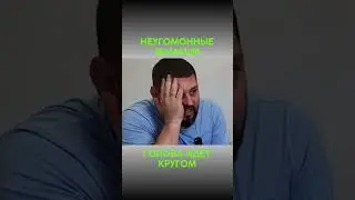 NЕУGОМОNNЫЕ mАmАШU @VolodymyrZolkin