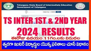 HOW TO CHECK TS INTER 1ST YEAR   2ND YEAR RESULTS 2024   TS INTER 1ST YEAR   2ND YEAR RESULTS 2024