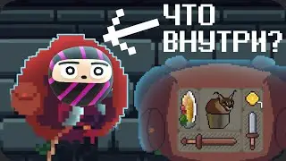 Рогалик в котором вы ИНВЕНТАРЬ - Backpack Hero