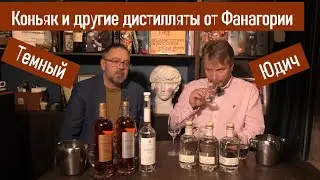 Фанагория: Дистиллят терруара